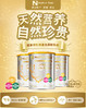 【澳洲进口】诺崔特NaturTop乳铁蛋白【诺崔特】 商品缩略图0