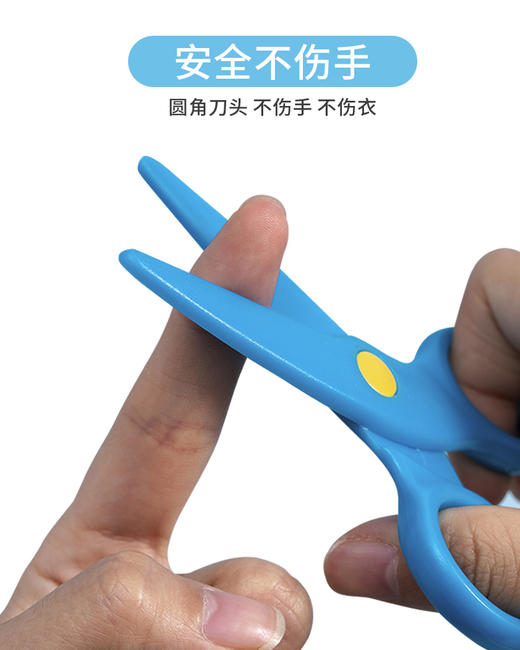 费乐·摩纳哥儿童安全剪刀FM600058 商品图4