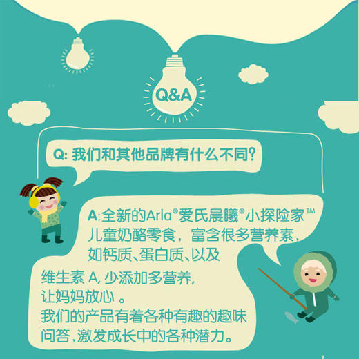 爱氏晨曦再制干酪杯宝宝奶酪婴儿高钙低钠无多添加牛奶酪辅食便携盒装【爱氏晨曦】 商品图3