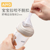 爱音/AingPPSU奶瓶耐摔宽径防胀气宝宝戒奶断奶仿母乳 商品缩略图2