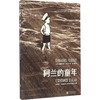 阿兰的童年:根据阿兰·英格拉姆·科普的口述回忆改编 商品缩略图0