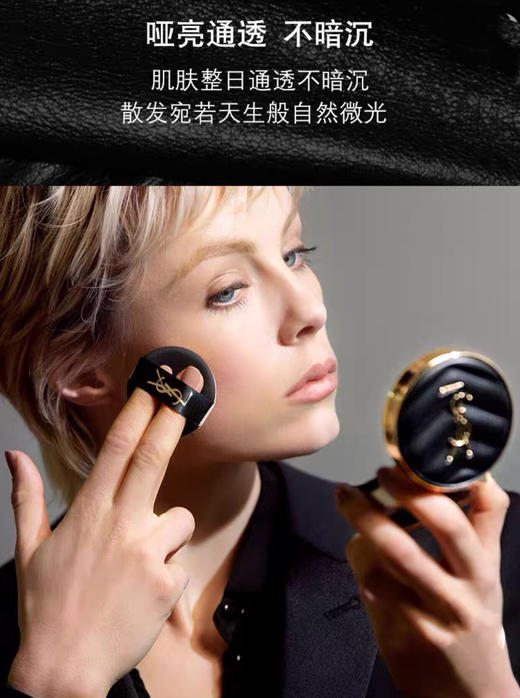 YSL圣罗兰皮革气垫-遮瑕滋润服帖保湿持久不脱妆-金卡会员5折 商品图3