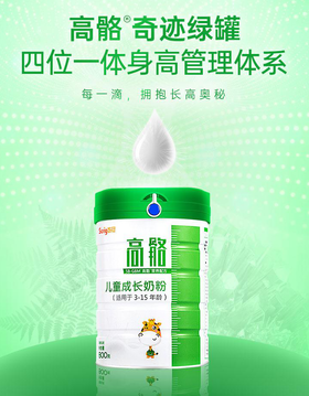 【成长奶粉】 高骼儿童成长奶粉3-5-6-7-10岁以上高钙青少年学生长高补钙牛奶粉