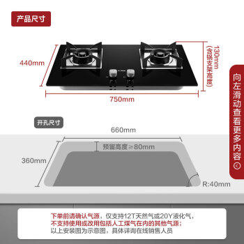 方太（FOTILE）燃气灶HT8BE（天然气） 商品图1