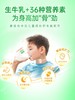 【成长奶粉】 高骼儿童成长奶粉3-5-6-7-10岁以上高钙青少年学生长高补钙牛奶粉 商品缩略图1