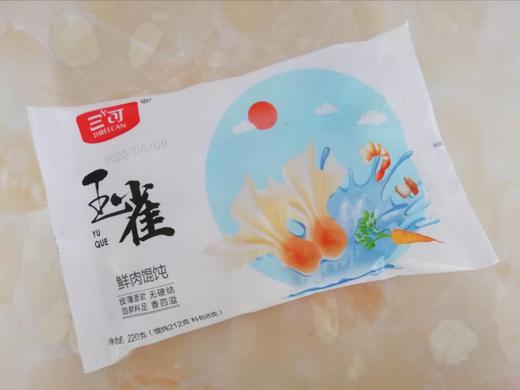 【百汇到家】三可玉雀鲜肉馄饨220g 商品图0