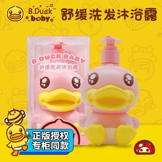 CgB.Duck Baby舒缓洗发沐浴露300g Z-26002149 商品图0