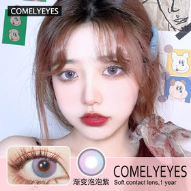 奶油香芋紫渐变