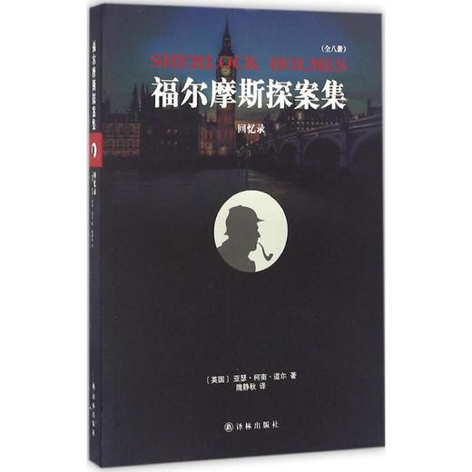 回忆录 商品图0