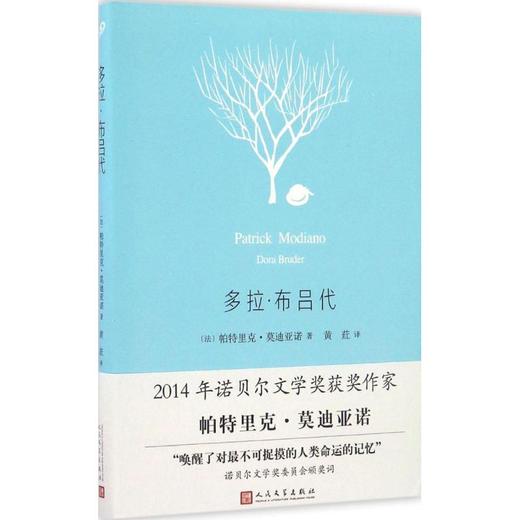 多拉·布吕代 商品图0