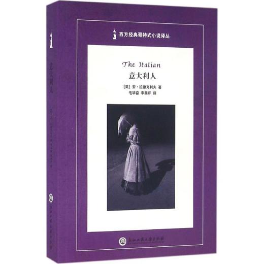 意大利人 商品图0