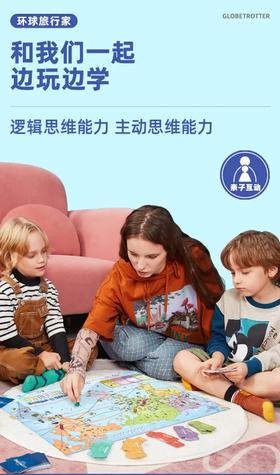 带娃“游”遍全球130国，有趣&烧脑的桌游~带突发事件疫情卡，体验真实旅行