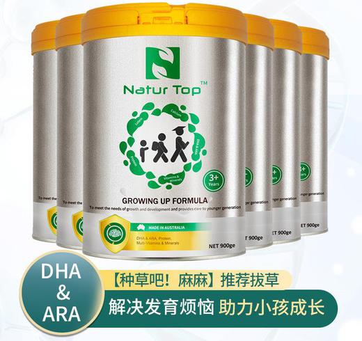 【澳洲进口】【成长奶粉】诺崔特NaturTop儿童及青少年奶粉【诺崔特】 商品图3