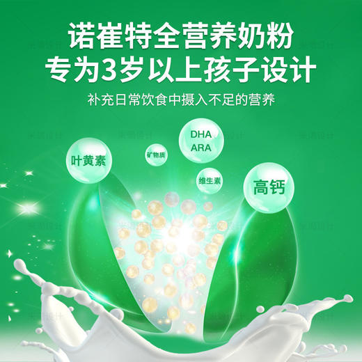 【澳洲进口】【成长奶粉】诺崔特NaturTop儿童及青少年奶粉【诺崔特】 商品图4