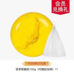 【会员积分兑换礼品】苦参除螨皂