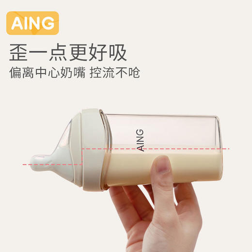 爱音/AingPPSU奶瓶耐摔宽径防胀气宝宝戒奶断奶仿母乳 商品图0