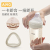 爱音/AingPPSU奶瓶耐摔宽径防胀气宝宝戒奶断奶仿母乳 商品缩略图1