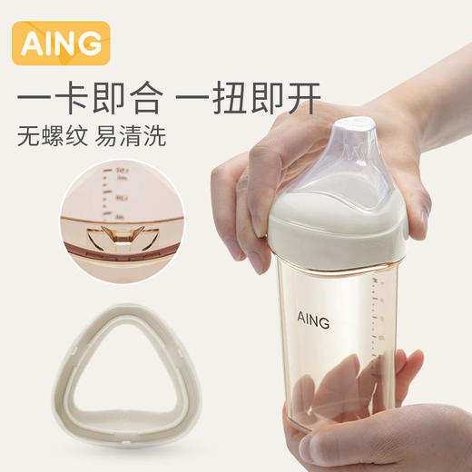 爱音/AingPPSU奶瓶耐摔宽径防胀气宝宝戒奶断奶仿母乳 商品图1