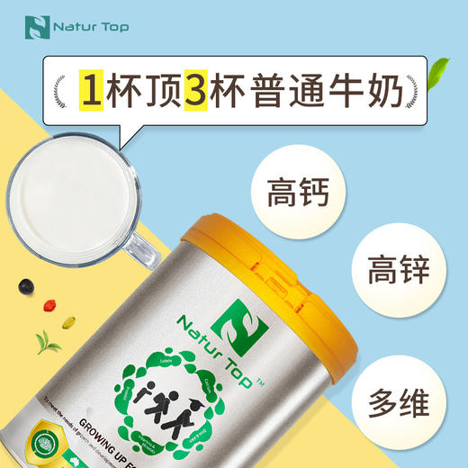 【澳洲进口】【成长奶粉】诺崔特NaturTop儿童及青少年奶粉【诺崔特】 商品图0