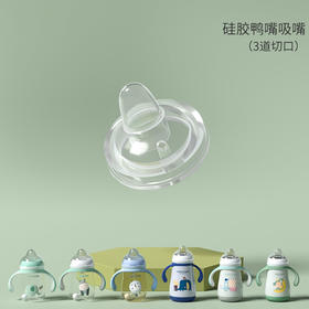 小袋鼠巴布鸭嘴学饮嘴