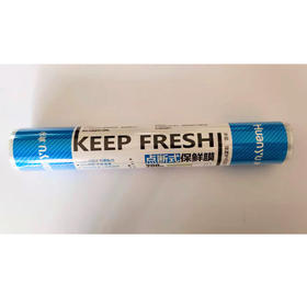 【8.9元/个】寰宇点断式保鲜膜（1115143）