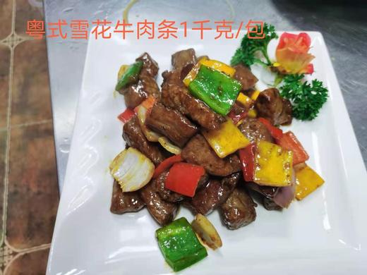 粤式雪花牛肉条1千克 商品图1