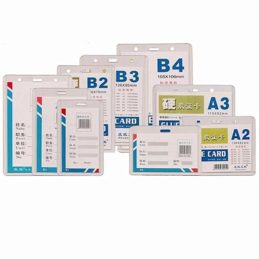 硬证件卡套透明胸卡硬胶套展会证工作证学生证 商品图0