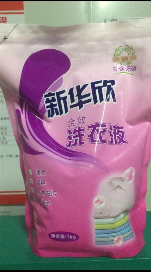 2.17-2.18业务员福利-1L洗衣液5袋 商品图0