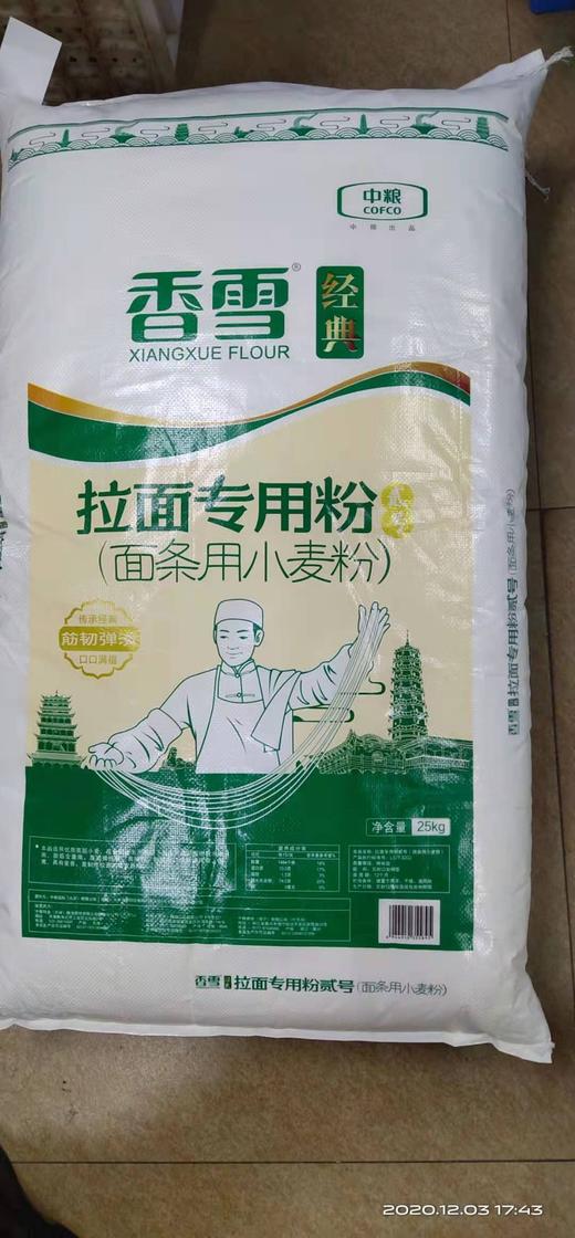 中粮香雪25kg 商品图0