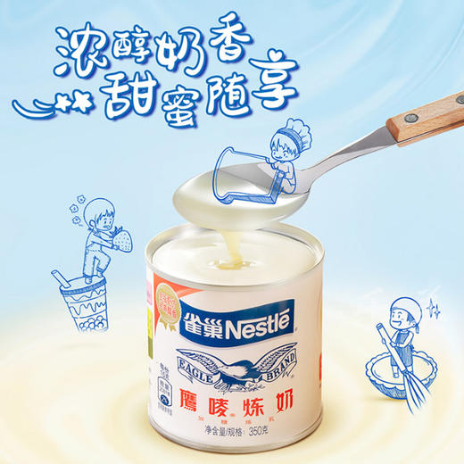 雀巢鹰嘜炼奶 350克 商品图0