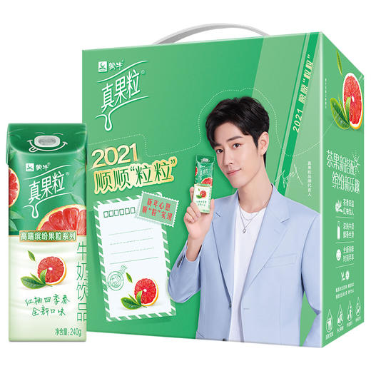 蒙牛高端真果粒红柚四季春味240g*10盒 商品图0