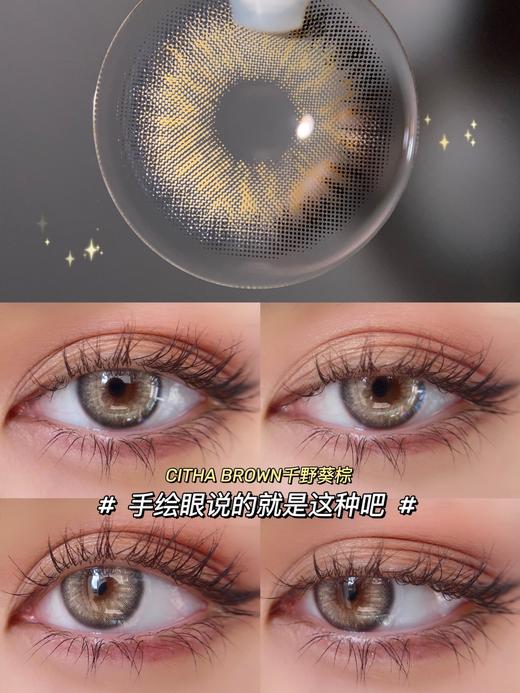 CITHA千野葵【硅水凝胶】 商品图0