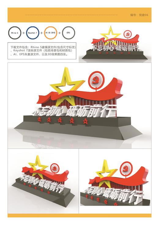 党建堡垒 商品图5