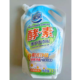 【59.9元6袋】家安阳光净菌酵素洗衣液1.2kg（1009938）