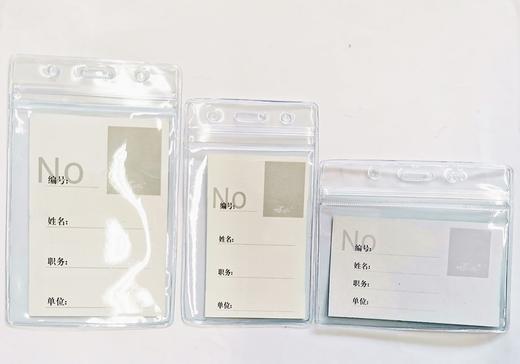 艺能证件卡防水展会证卡套50个/盒 商品图1