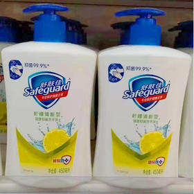 【百汇到家】舒肤佳柠檬清新型健康抑菌洗手液450ml