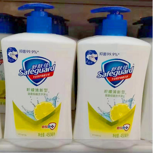 【百汇到家】舒肤佳柠檬清新型健康抑菌洗手液450ml 商品图0
