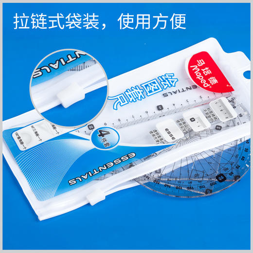 马培德绘图套尺897123 商品图3