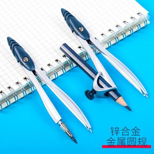 马培德学子圆规10件套194109CH 商品图3