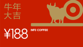 牛年大吉