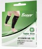 波力护小腿/专业弹力KP13001护套保暖关节运动护具 商品缩略图0