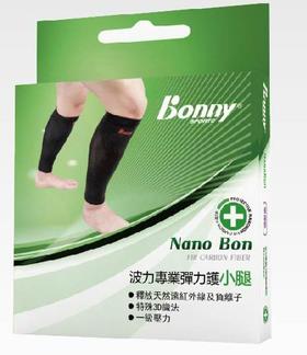 波力护小腿/专业弹力KP13001护套保暖关节运动护具