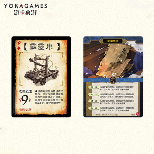 游卡三国杀E系列-全武将大合集E0012益智玩具桌面游戏聚会 商品图3