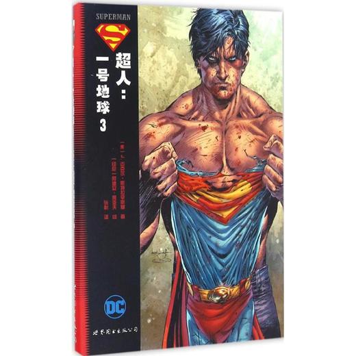 超人:一号地球(3) 商品图0