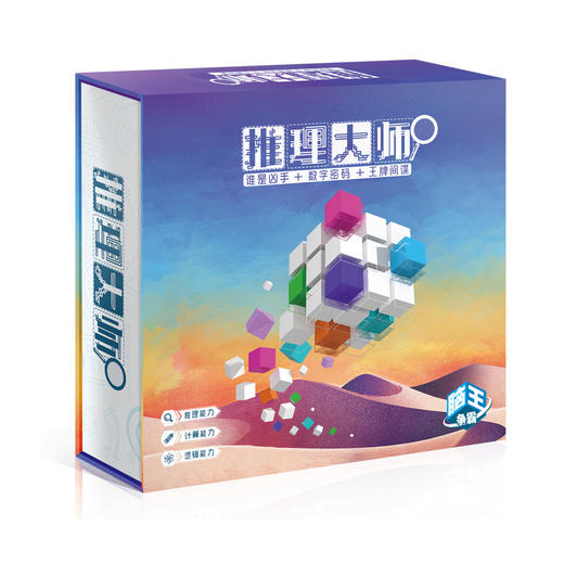 游卡脑王争霸益智玩具桌面游戏聚会 商品图1