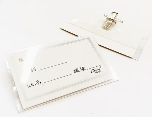 特轮带夹胸牌厂牌8.9cm×5.5cm 商品图1
