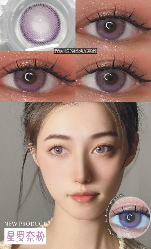 sntty 年抛 星罗奈棕/星罗奈粉/星罗奈灰【68】 商品图7