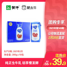 纯甄红枣枸杞风味酸牛乳利乐钻200g×10包