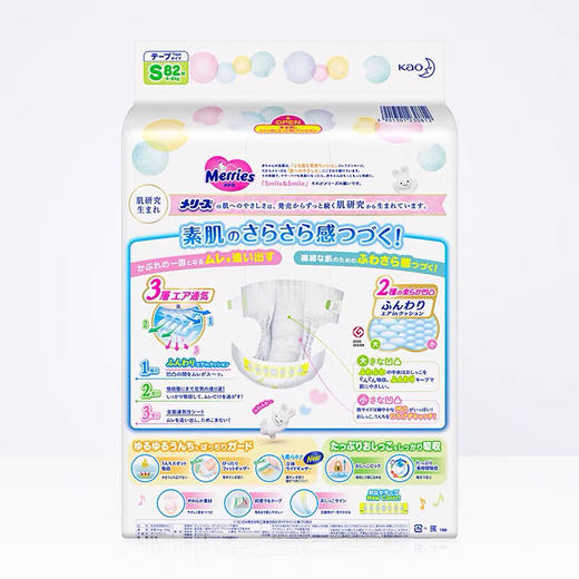 日本花王-妙而舒腰贴纸尿裤-增量婴儿尿不湿透气-会员8折 商品图2