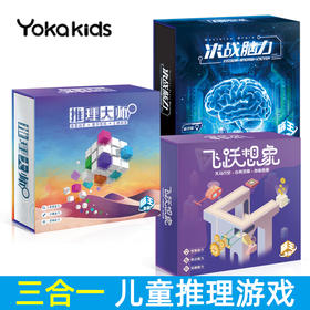 游卡脑王争霸益智玩具桌面游戏聚会